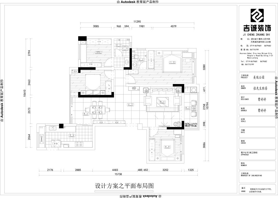 美瓏公園-現(xiàn)代風格裝飾效果圖裝修設計理念