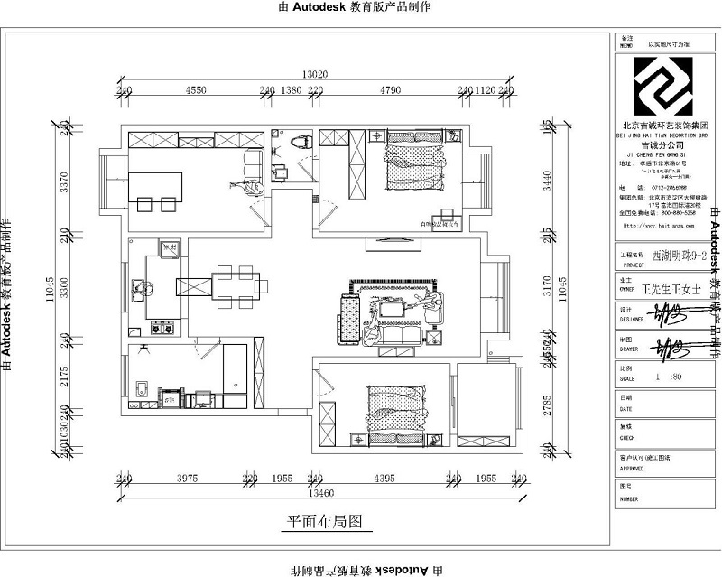 西湖明珠-148平米-法式復(fù)古盡顯唯美風裝修設(shè)計理念